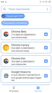 Split apk что это. sai split apks installer android 10. Split apk что это фото. Split apk что это-sai split apks installer android 10. картинка Split apk что это. картинка sai split apks installer android 10