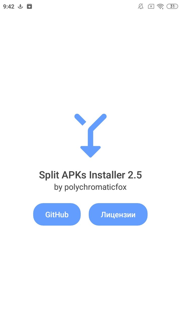 Sai apk файл не корректен