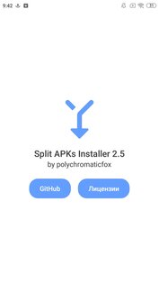 SAI (Split APKs Installer) 4.5. Скриншот 6