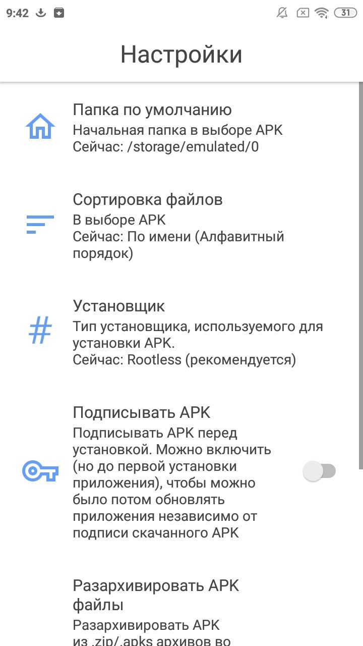 Скачать SAI (Split APKs Installer) 4.5 для Android