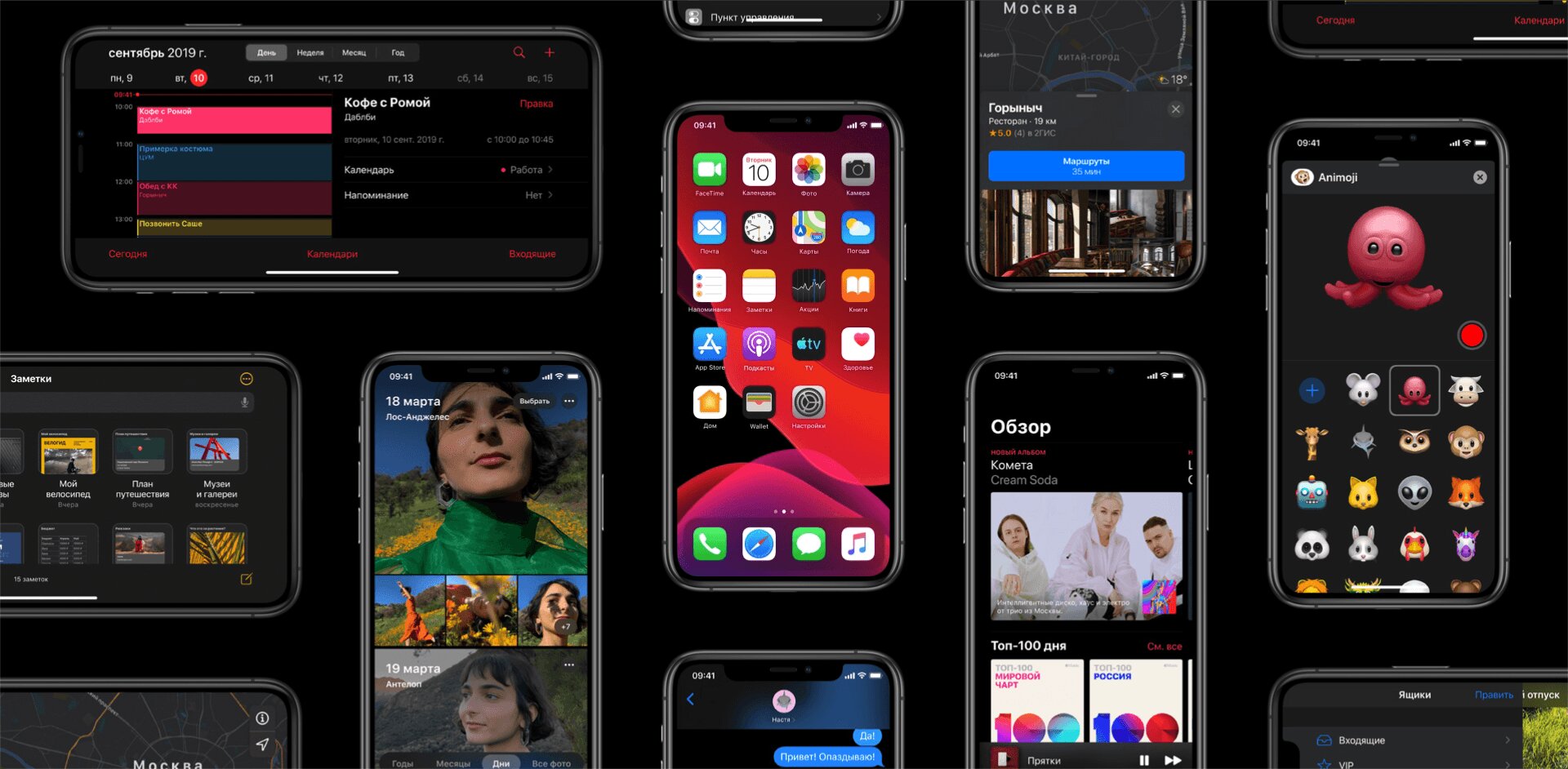 Обновление apple ios 13