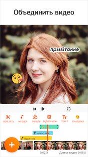 YouCut – видеоредактор 1.673.1205. Скриншот 1