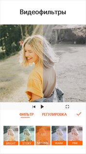 YouCut – видеоредактор 1.673.1205. Скриншот 6