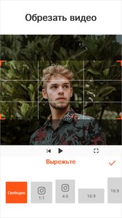 YouCut – видеоредактор 1.673.1205. Скриншот 8