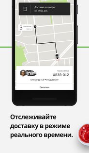 Uber Eats 6.256.10001. Скриншот 4