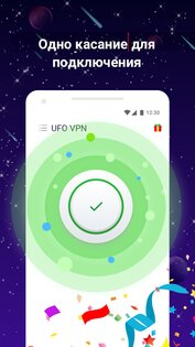 UFO VPN Basic 3.5.0. Скриншот 7