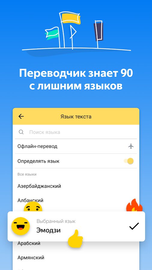 Yandex.Translate 21.12.2