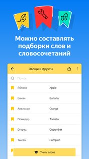 Яндекс Переводчик 69.5. Скриншот 5