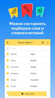 Яндекс Переводчик 89.3. Скриншот 5