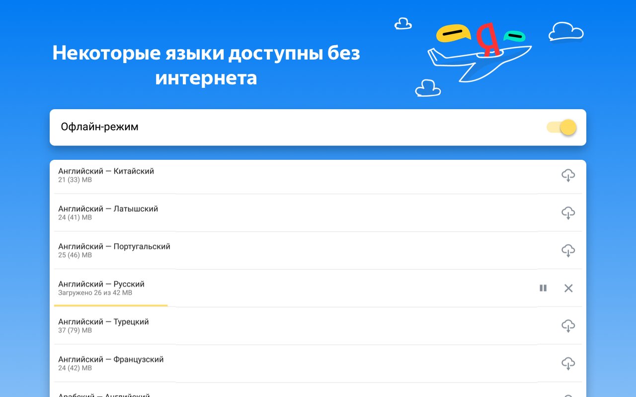 приложение перевод на русский с фотографии