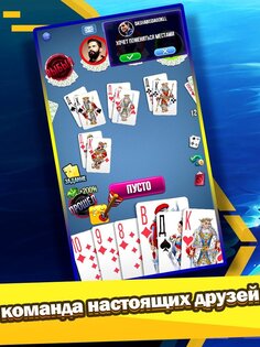 Дурак Новый 6.900. Скриншот 1