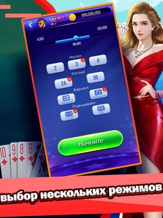 Дурак Новый 6.900. Скриншот 4