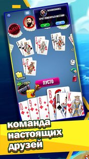 Дурак Новый 6.900. Скриншот 6