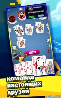 Дурак Новый 6.900. Скриншот 11