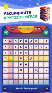 CodyCross 2.1.0. Скриншот 5