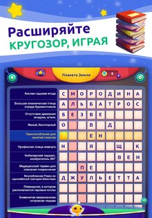 CodyCross 2.1.0. Скриншот 11