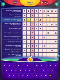 CodyCross 2.1.0. Скриншот 13