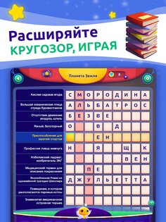 CodyCross 2.1.0. Скриншот 17
