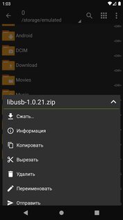 ZArchiver 1.0.10. Скриншот 2