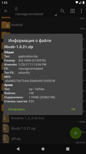 ZArchiver 1.0.10. Скриншот 3