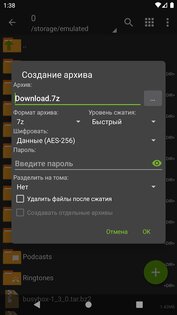 ZArchiver 1.0.10. Скриншот 4