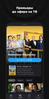 more.tv android 9