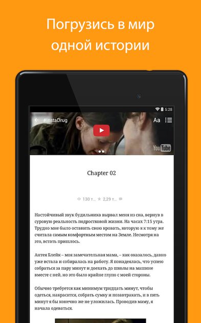 Wattpad что это за программа для андроид