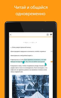 Wattpad 10.84.0. Скриншот 4