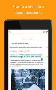 Wattpad 11.4.0. Скриншот 4