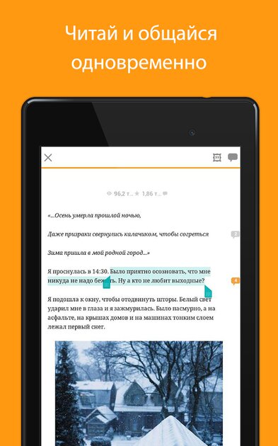 Wattpad что это за программа для андроид