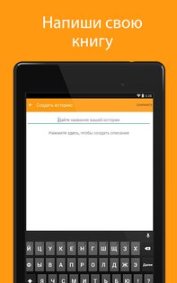 Wattpad 10.84.0. Скриншот 5