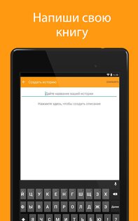 Wattpad 11.4.0. Скриншот 5