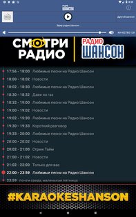 Радио Шансон Новый Год Радио Шансон Новый Год