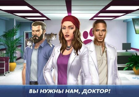 Operate Now: Animal Hospital 1.12.0. Скриншот 5