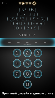 Quick Num 1.1.1. Скриншот 5