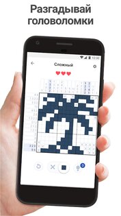 Nonogram.com 5.24.1. Скриншот 2