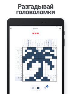 Nonogram.com 5.20.1. Скриншот 8