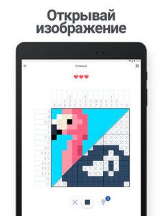 Nonogram.com 5.20.1. Скриншот 9