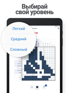 Nonogram.com 5.20.1. Скриншот 11