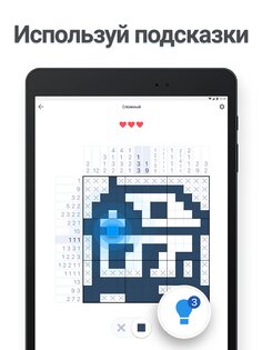 Nonogram.com 5.24.1. Скриншот 12