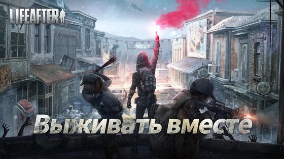 LifeAfter 1.0.505. Скриншот 1