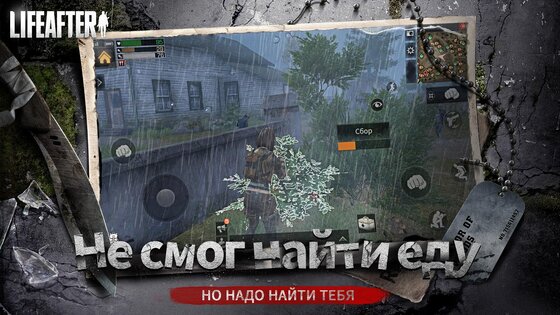 LifeAfter 1.0.505. Скриншот 2