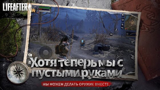 LifeAfter 1.0.505. Скриншот 3