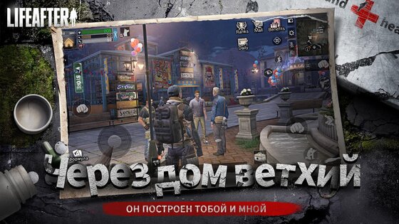 LifeAfter 1.0.505. Скриншот 4