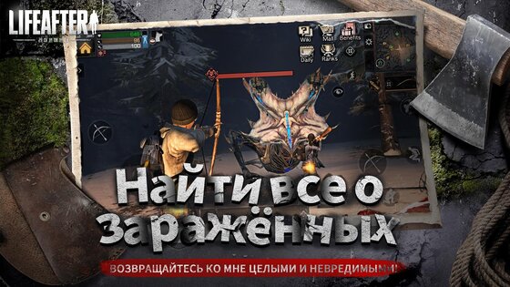 LifeAfter 1.0.505. Скриншот 5