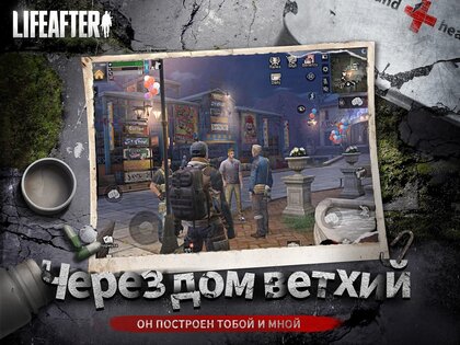 LifeAfter 1.0.505. Скриншот 11