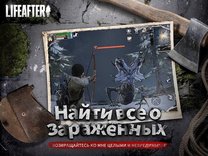 LifeAfter 1.0.505. Скриншот 12