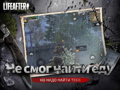 LifeAfter 1.0.505. Скриншот 16