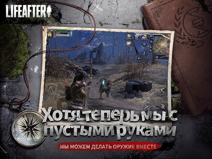 LifeAfter 1.0.505. Скриншот 17