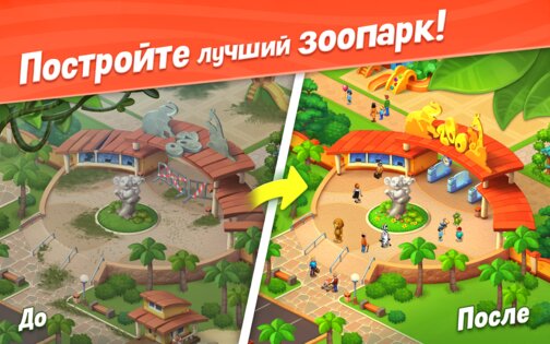 Wildscapes 2.4.0. Скриншот 8